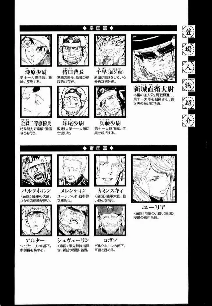 Koukoku no Shugosha Chapter 21 5